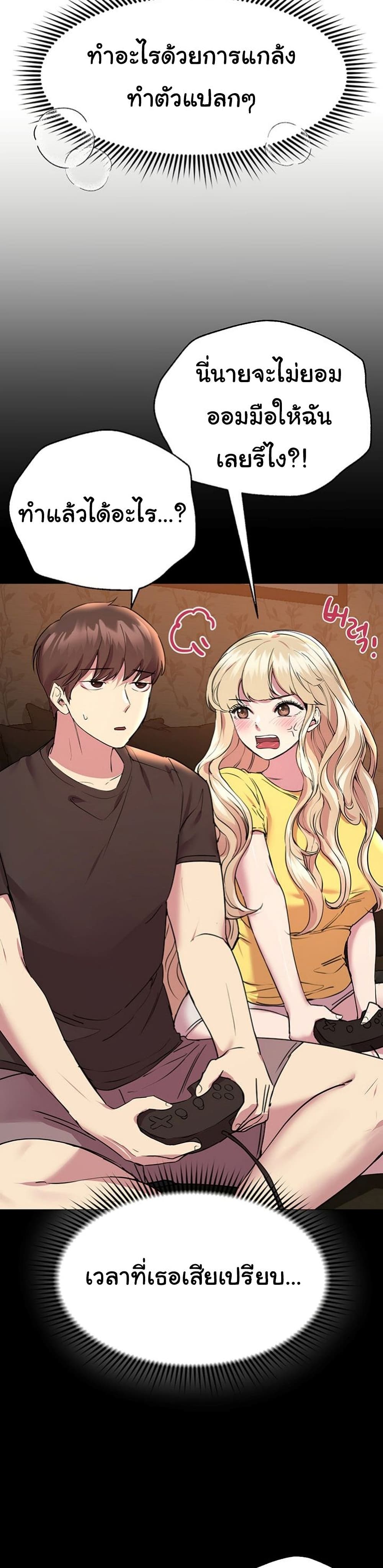 My Sister's Friends ตอนที่ 23 (5)